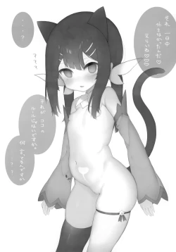 Page 26 of Nama Ecchi