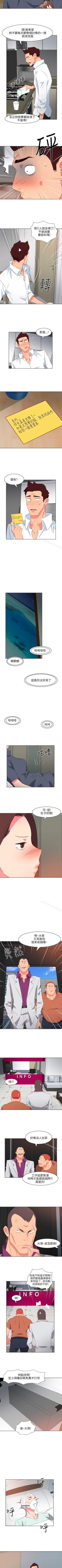 Page 103 of 303號房的女人 1-32