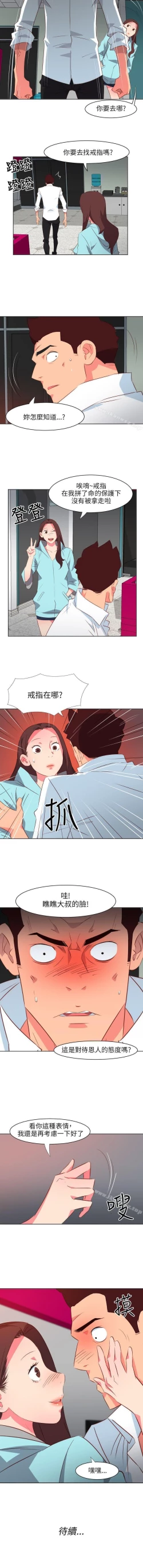 Page 106 of 303號房的女人 1-32