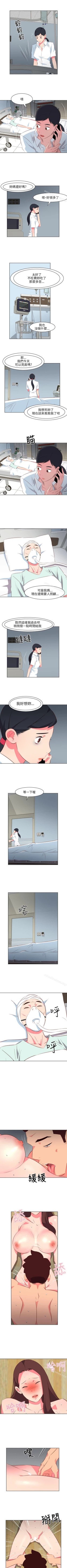 Page 119 of 303號房的女人 1-32