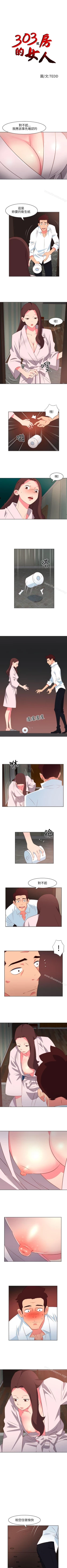 Page 11 of 303號房的女人 1-32