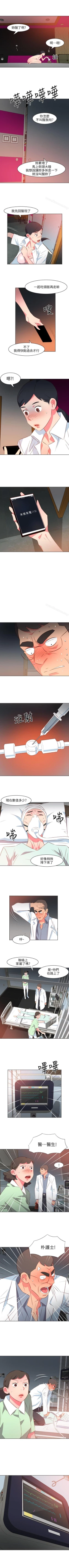 Page 125 of 303號房的女人 1-32