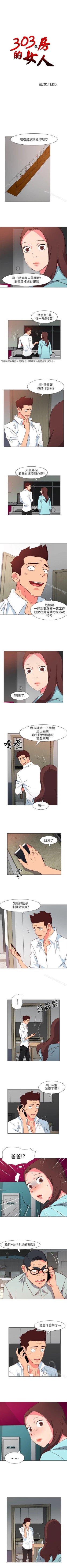 Page 127 of 303號房的女人 1-32