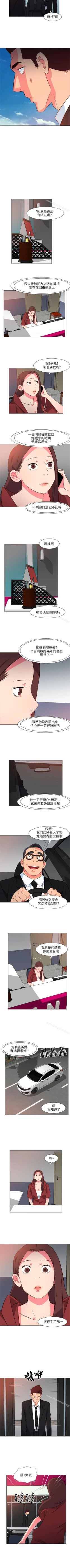 Page 130 of 303號房的女人 1-32