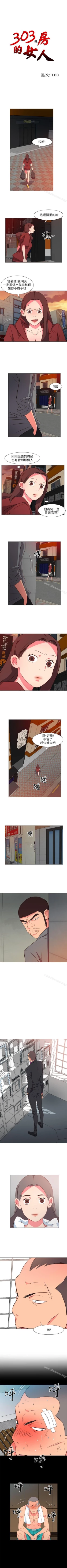 Page 137 of 303號房的女人 1-32