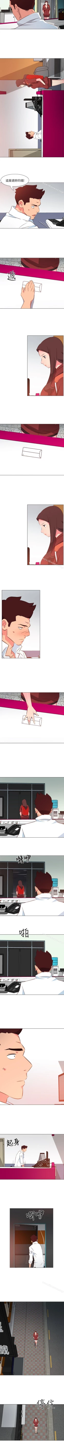 Page 143 of 303號房的女人 1-32