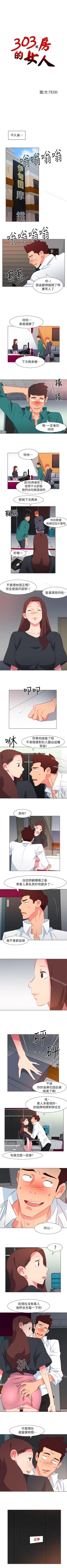 Page 147 of 303號房的女人 1-32