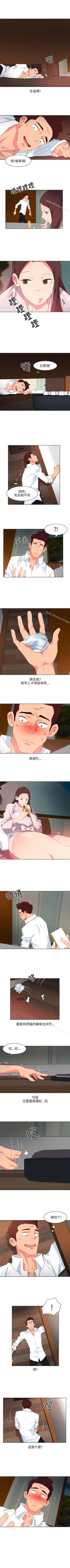 Page 14 of 303號房的女人 1-32