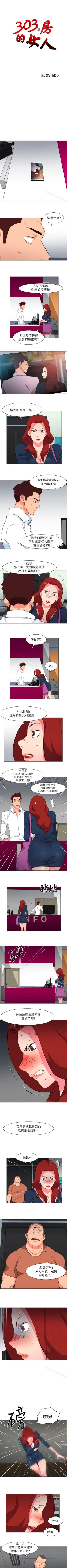 Page 151 of 303號房的女人 1-32