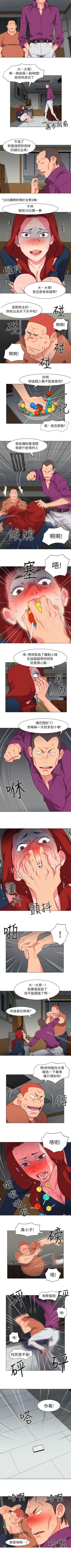 Page 152 of 303號房的女人 1-32