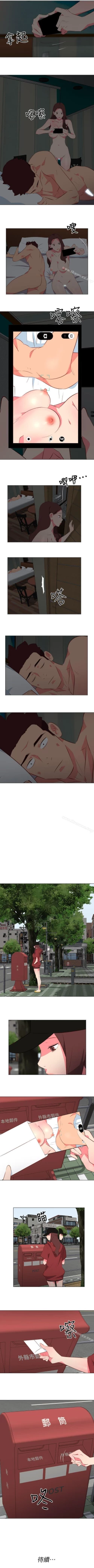 Page 154 of 303號房的女人 1-32