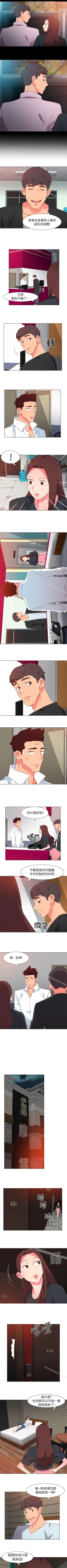 Page 157 of 303號房的女人 1-32