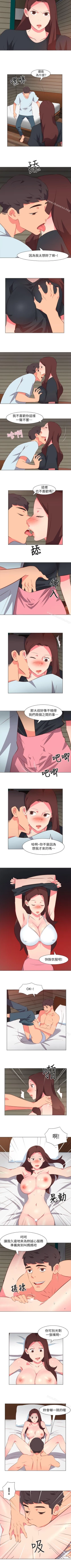 Page 158 of 303號房的女人 1-32