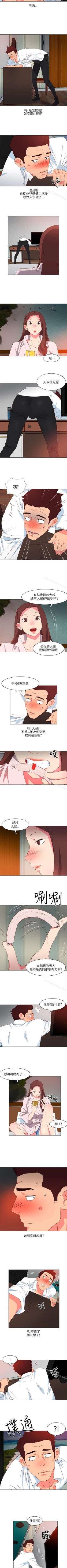 Page 19 of 303號房的女人 1-32