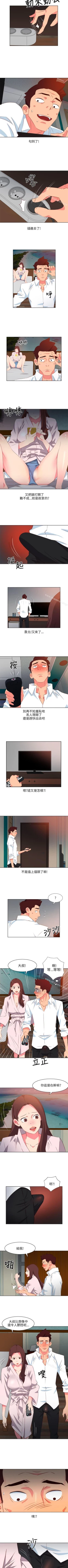 Page 24 of 303號房的女人 1-32