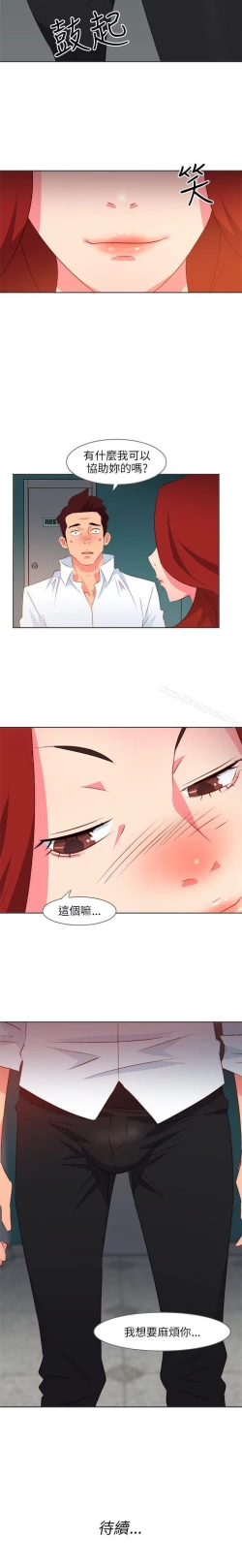 Page 37 of 303號房的女人 1-32