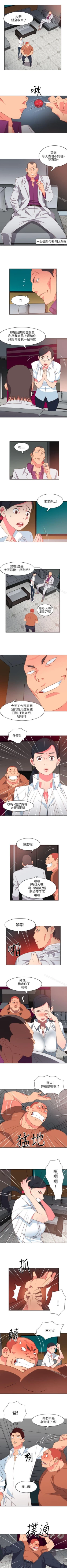 Page 3 of 303號房的女人 1-32