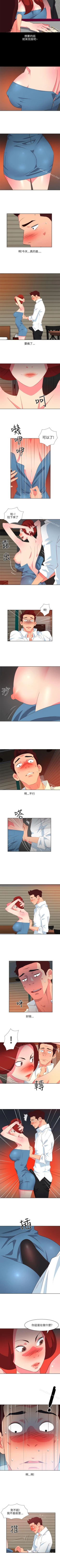 Page 41 of 303號房的女人 1-32