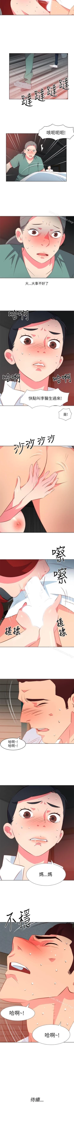 Page 47 of 303號房的女人 1-32