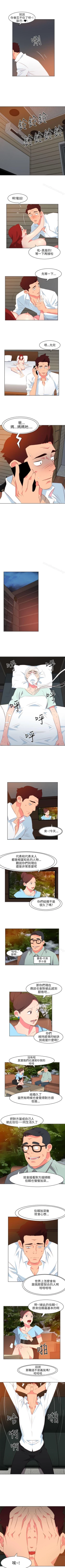 Page 49 of 303號房的女人 1-32