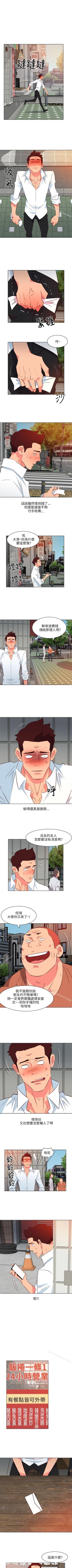 Page 56 of 303號房的女人 1-32