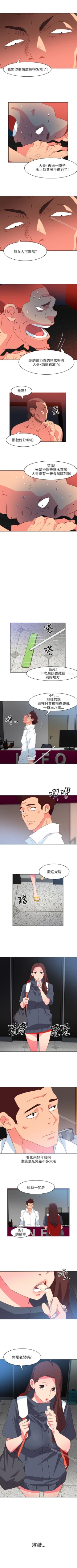 Page 5 of 303號房的女人 1-32