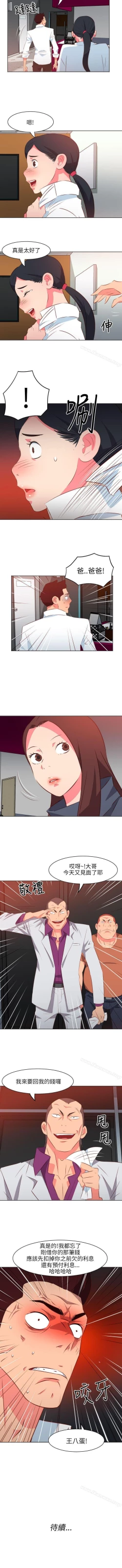 Page 63 of 303號房的女人 1-32