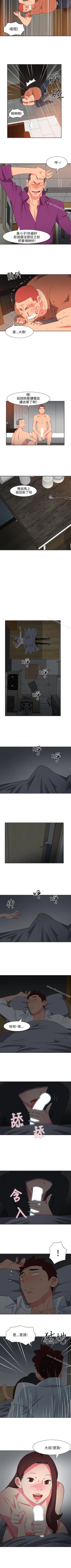 Page 73 of 303號房的女人 1-32