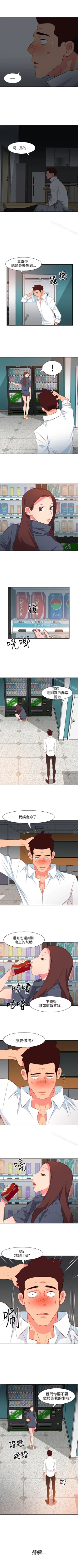 Page 74 of 303號房的女人 1-32