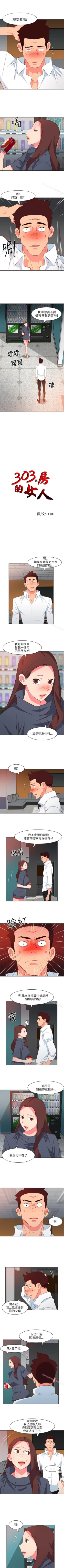 Page 75 of 303號房的女人 1-32