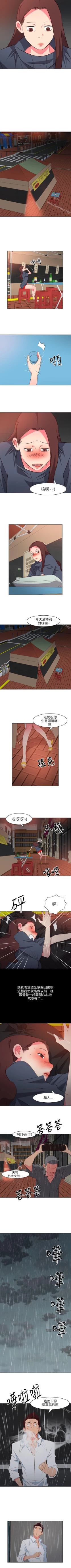 Page 87 of 303號房的女人 1-32