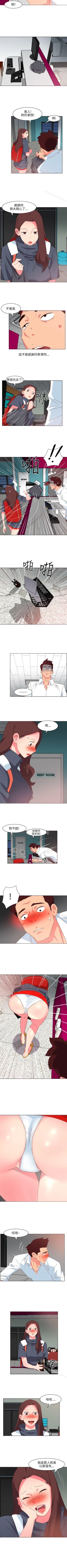 Page 8 of 303號房的女人 1-32