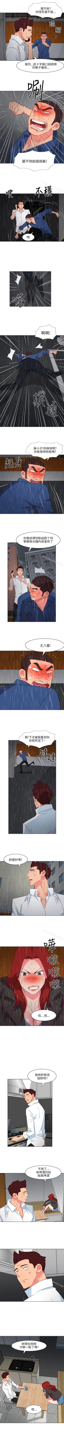 Page 94 of 303號房的女人 1-32