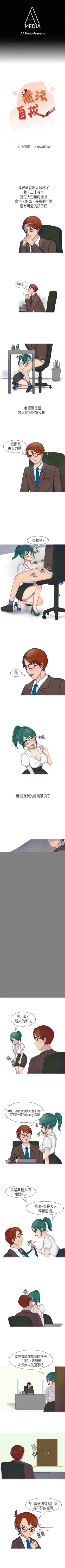 Page 17 of 無法自拔 1-15