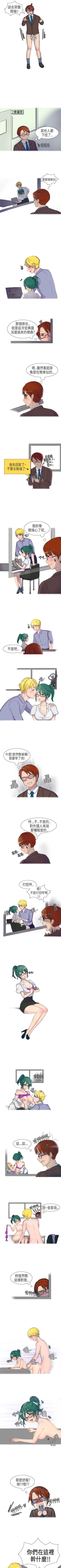 Page 18 of 無法自拔 1-15