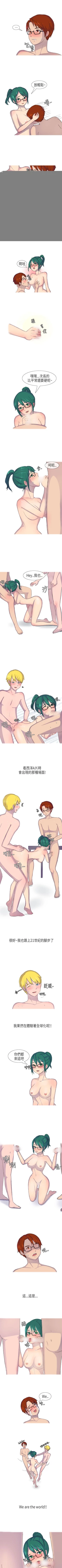 Page 21 of 無法自拔 1-15