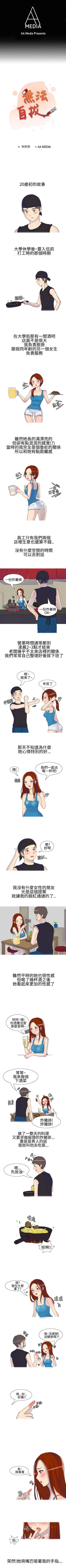 Page 24 of 無法自拔 1-15