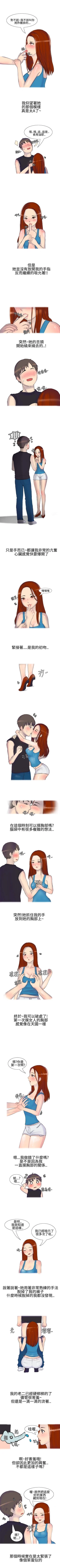 Page 25 of 無法自拔 1-15