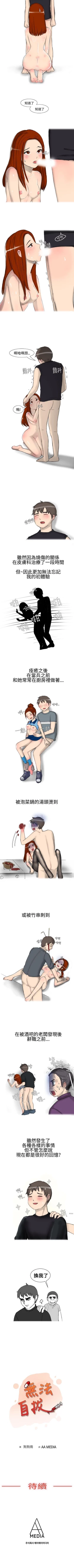 Page 29 of 無法自拔 1-15