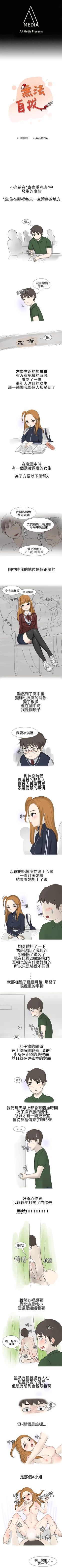 Page 30 of 無法自拔 1-15