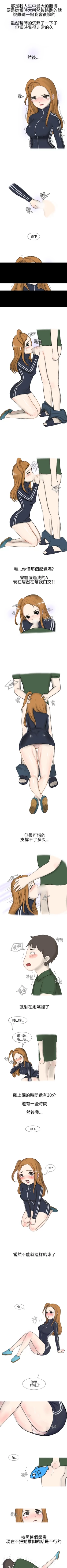 Page 32 of 無法自拔 1-15