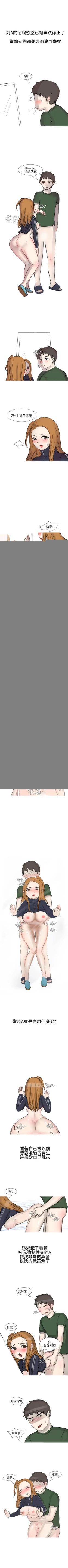 Page 35 of 無法自拔 1-15