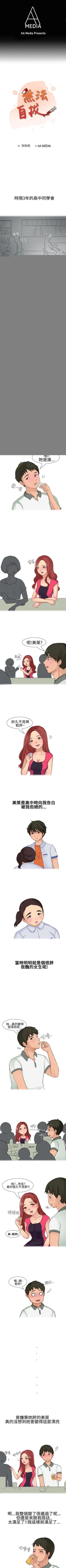 Page 37 of 無法自拔 1-15