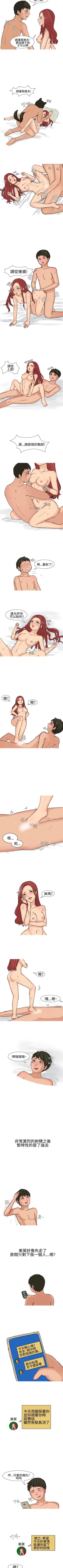 Page 42 of 無法自拔 1-15