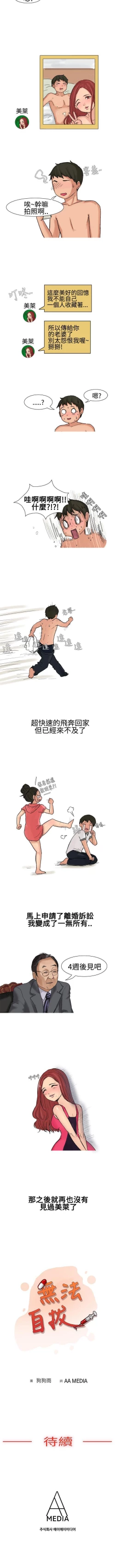 Page 43 of 無法自拔 1-15