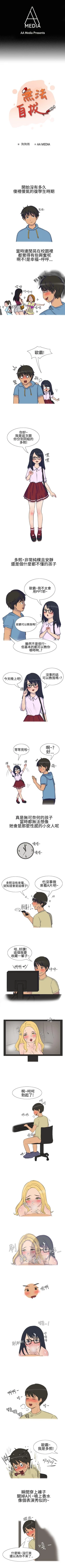 Page 5 of 無法自拔 1-15