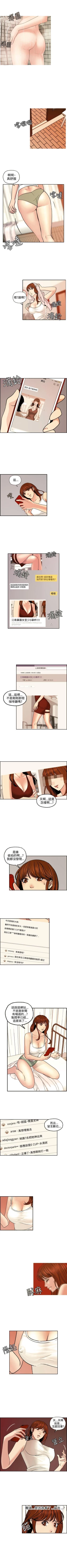 Page 11 of 淫stagram 1-14