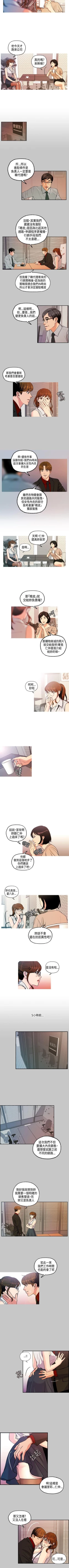 Page 19 of 淫stagram 1-14