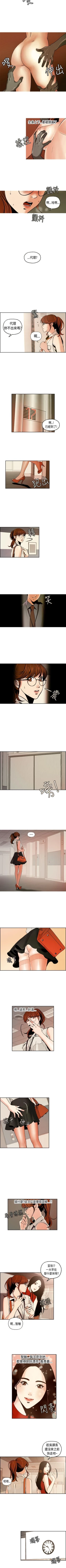 Page 2 of 淫stagram 1-14