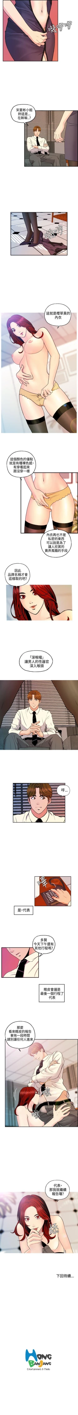 Page 33 of 淫stagram 1-14